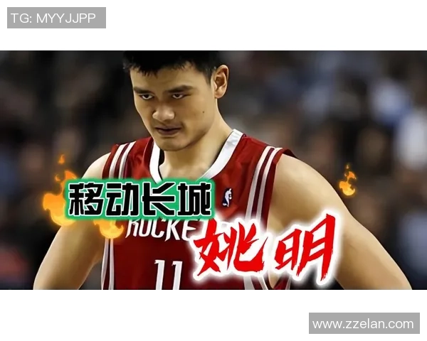 姚明在NBA的影响力与中国篮球的未来发展探讨