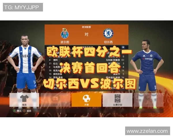 意甲激战切尔西逆转波尔图神奇扑救成比赛转折点战术解析 意甲激战切尔西逆转波尔图神奇扑救成比赛转折点战术解析